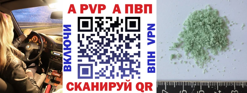 A PVP мука  закладки  Зея 