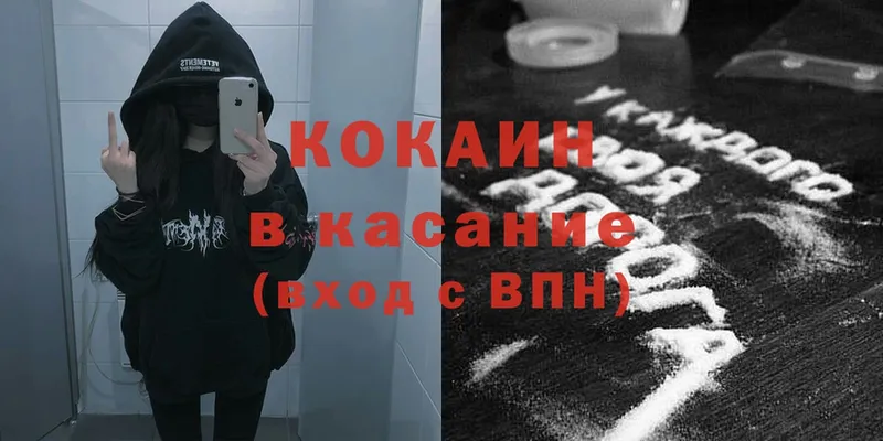 Cocaine 98%  Зея 