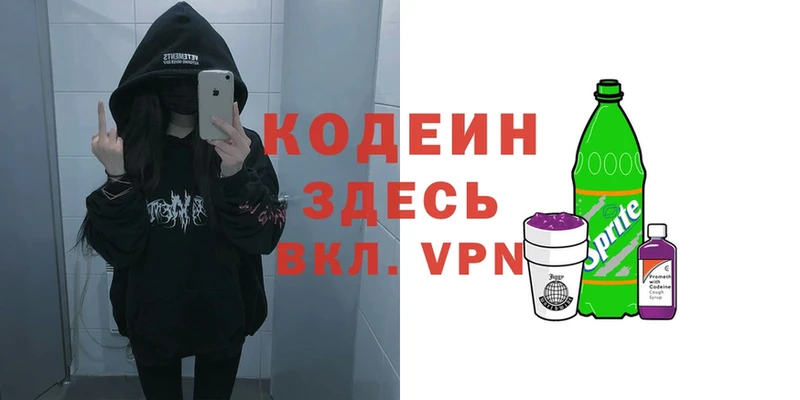 ОМГ ОМГ ONION  где купить наркотик  маркетплейс наркотические препараты  Codein Purple Drank  Зея 