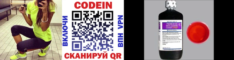 Кодеин напиток Lean (лин) Зея