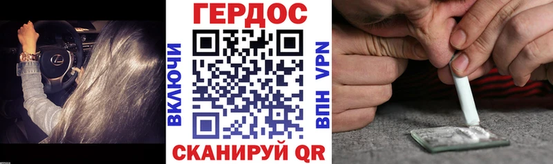 Героин герыч  цены   Зея 