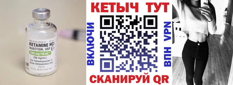 КЕТАМИН VHQ  цены наркотик  Зея 