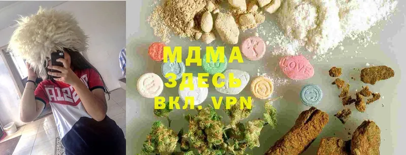 MDMA кристаллы  Зея 