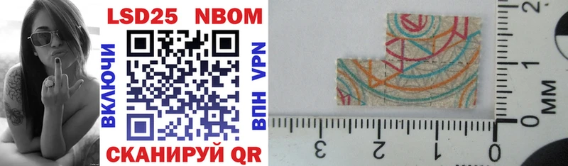 Марки NBOMe 1500мкг  Зея 